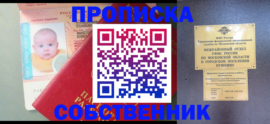 временная регистрация в Котельниково