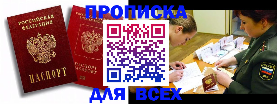 временная регистрация надежно в Котельниково