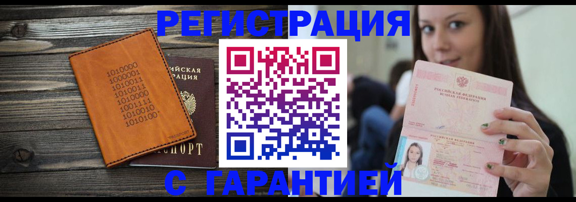 где прописаться в Котельниково
