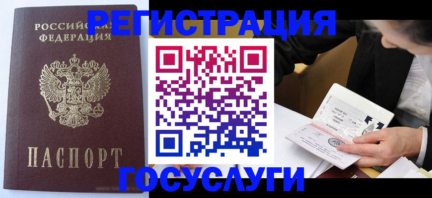 временная регистрация поиск в Котельниково