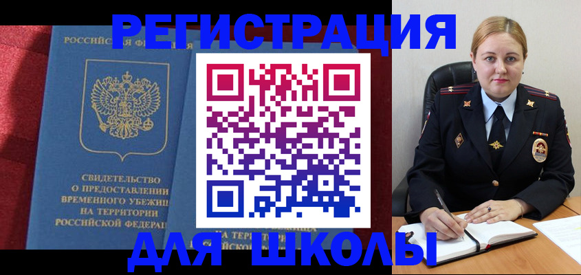 временная регистрация недорого в Котельниково