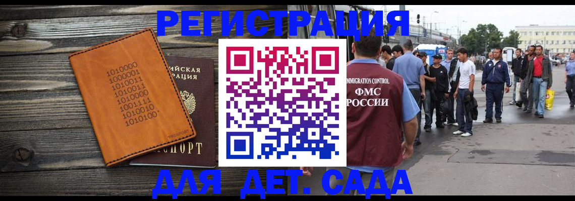 где прописаться в Котельниково