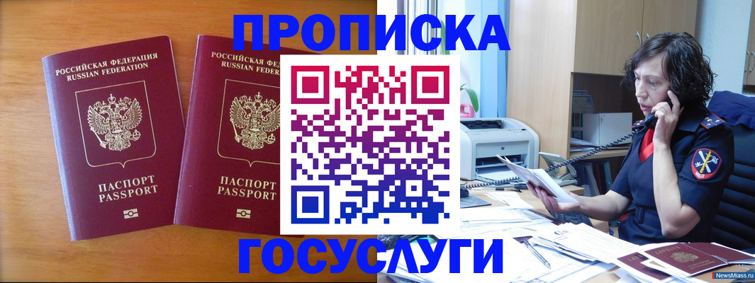 временная регистрация госуслуги в Котельниково