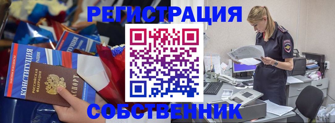 прописка ребенка в Котельниково